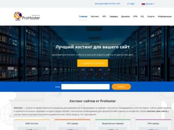 prohoster.info